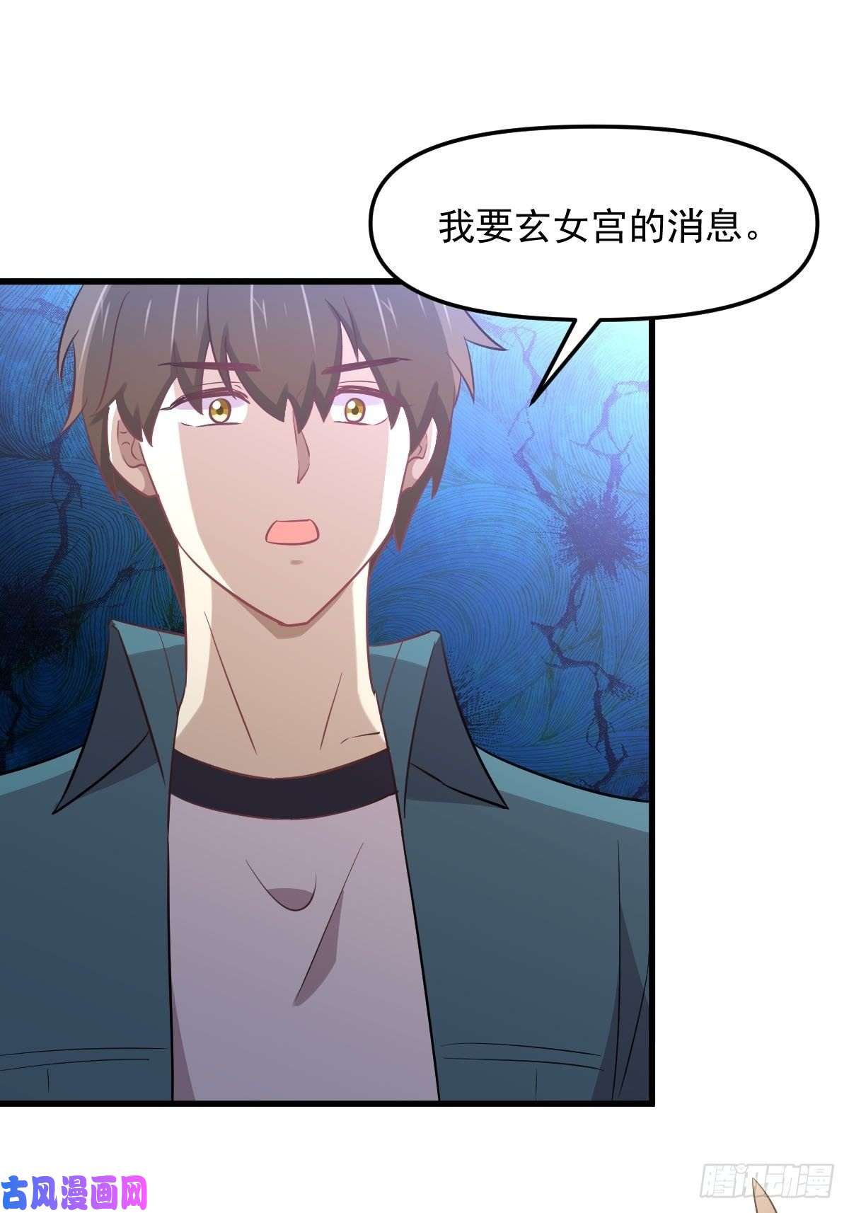 本剑仙绝不吃软饭第256话 偶遇宫月