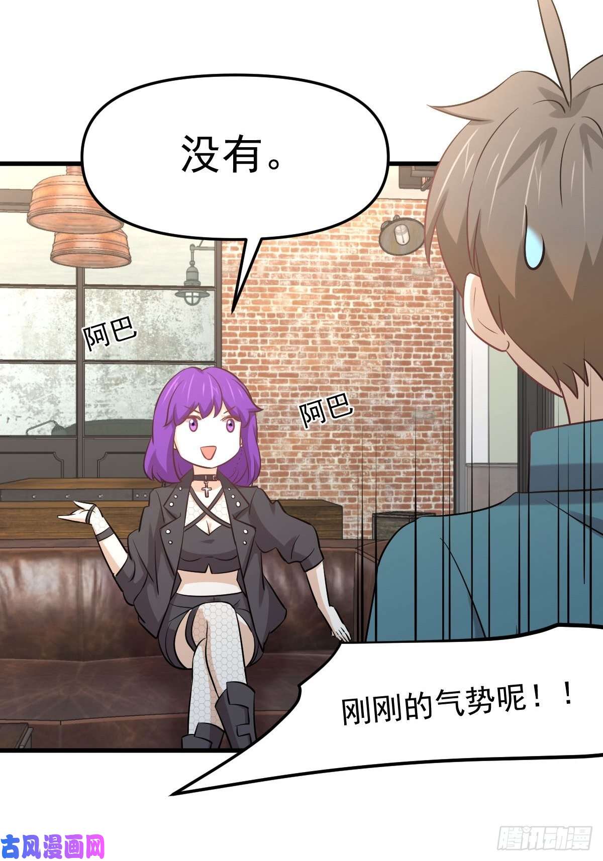本剑仙绝不吃软饭第256话 偶遇宫月