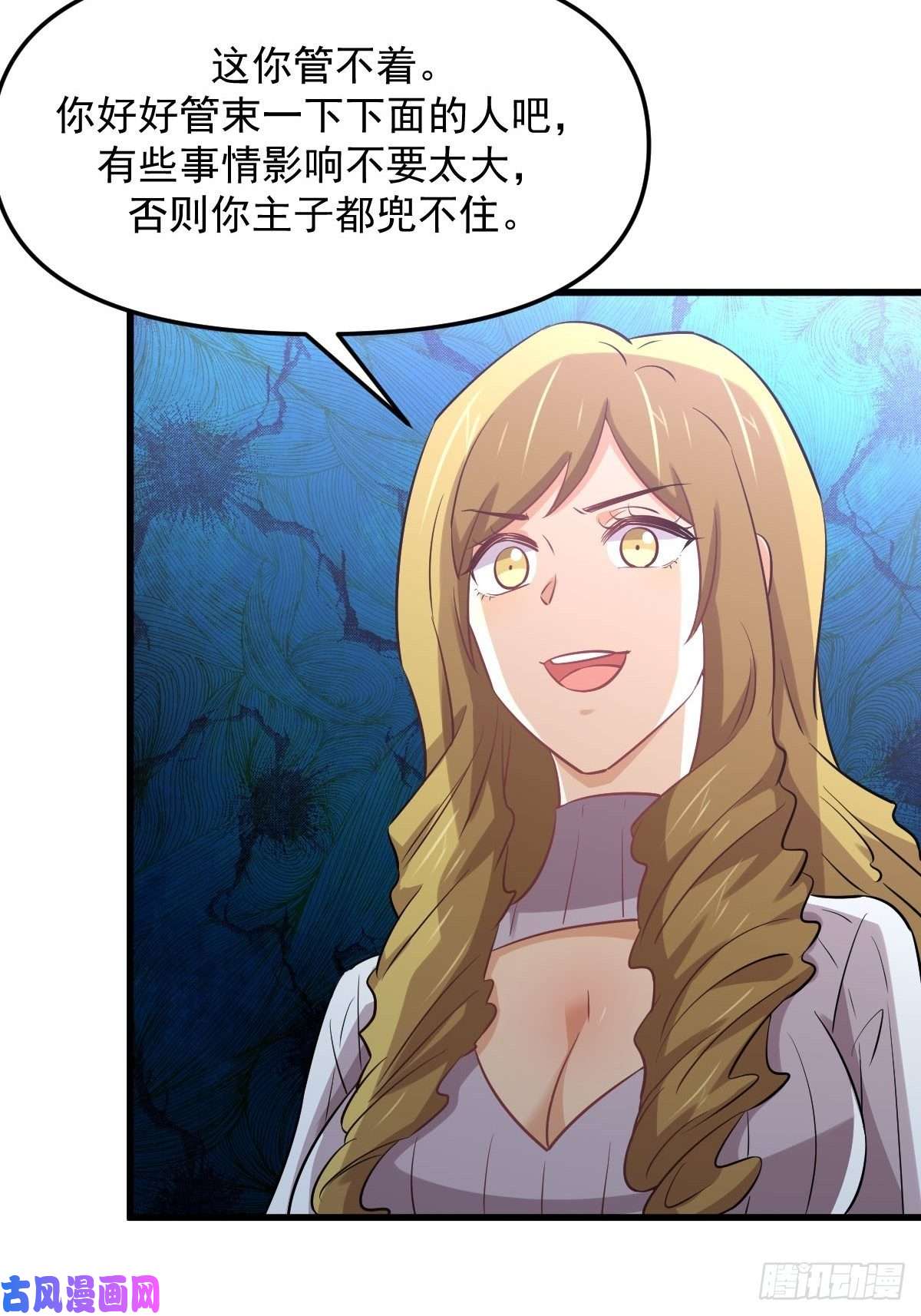 本剑仙绝不吃软饭第256话 偶遇宫月