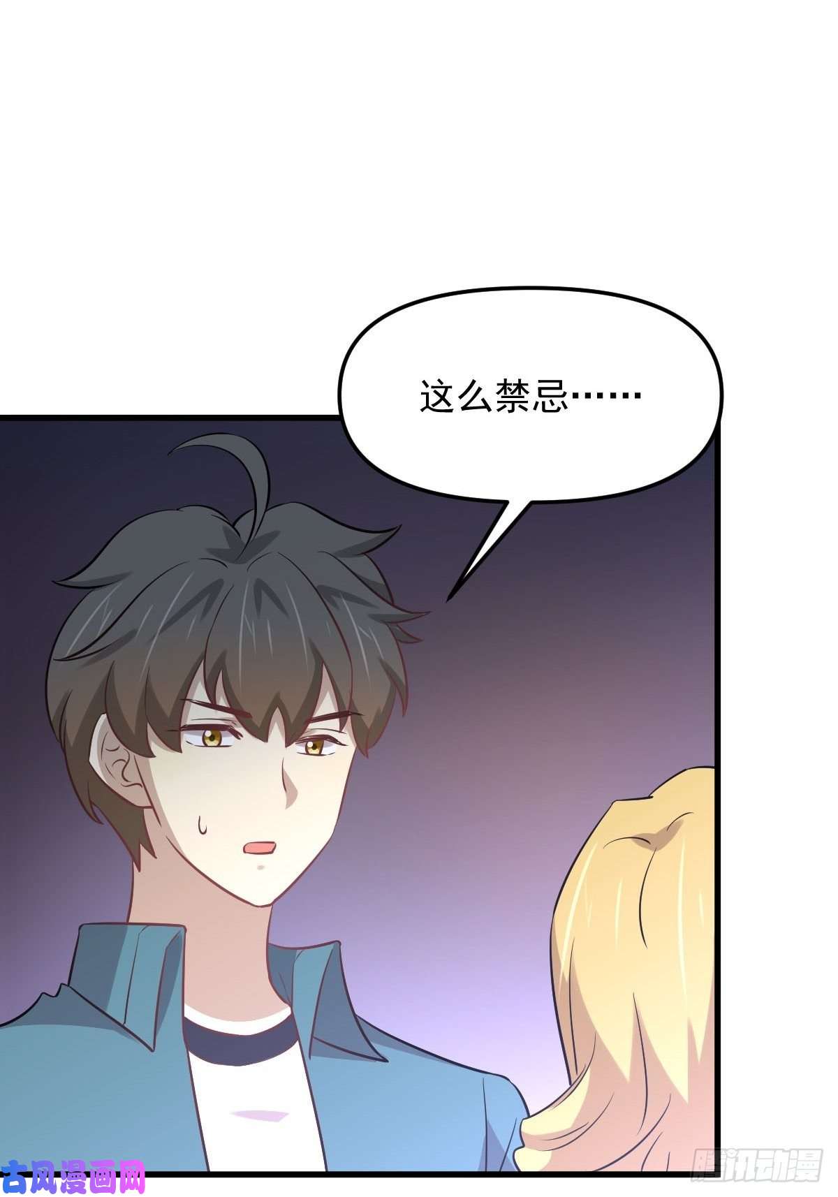本剑仙绝不吃软饭第256话 偶遇宫月