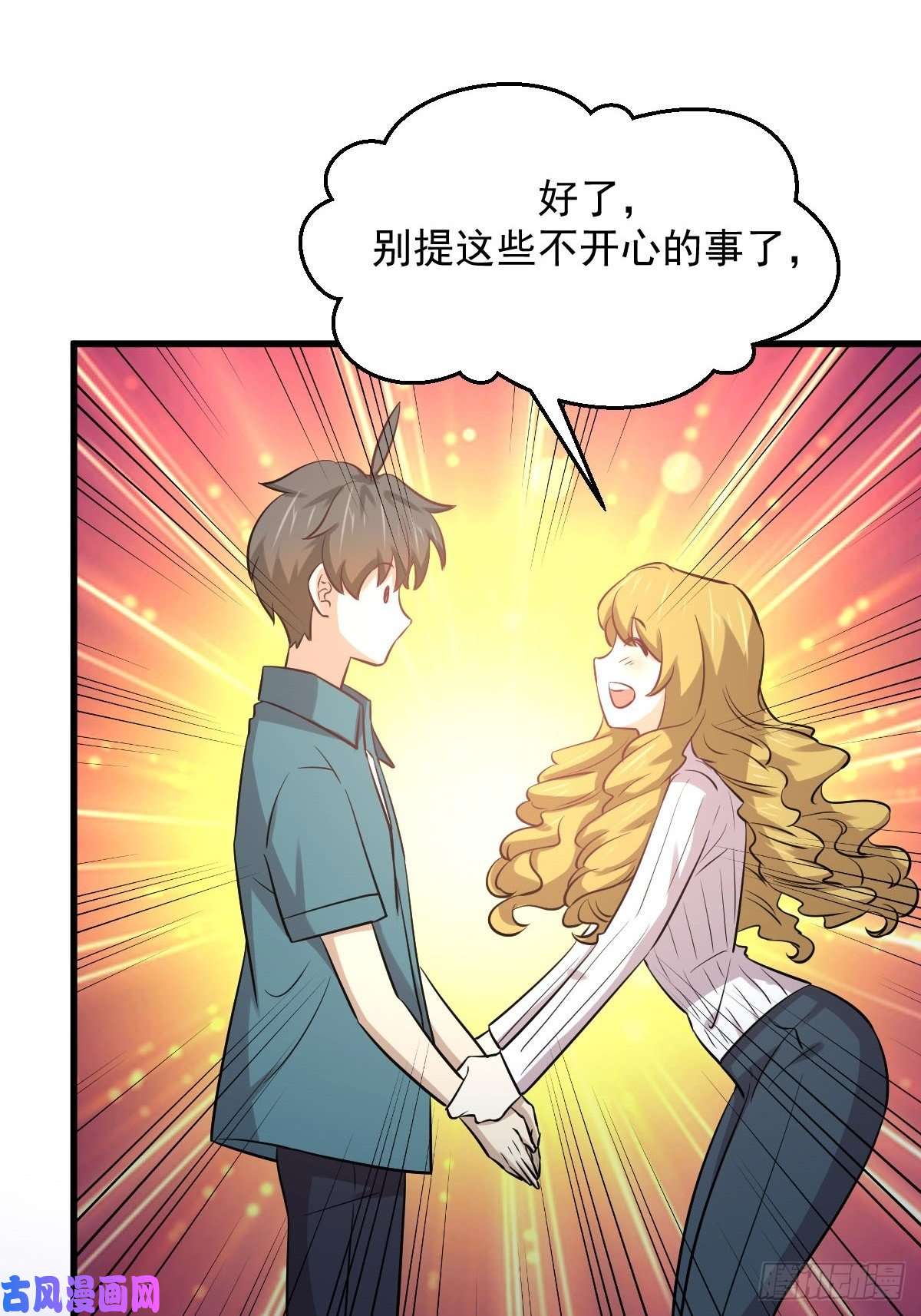 本剑仙绝不吃软饭第256话 偶遇宫月