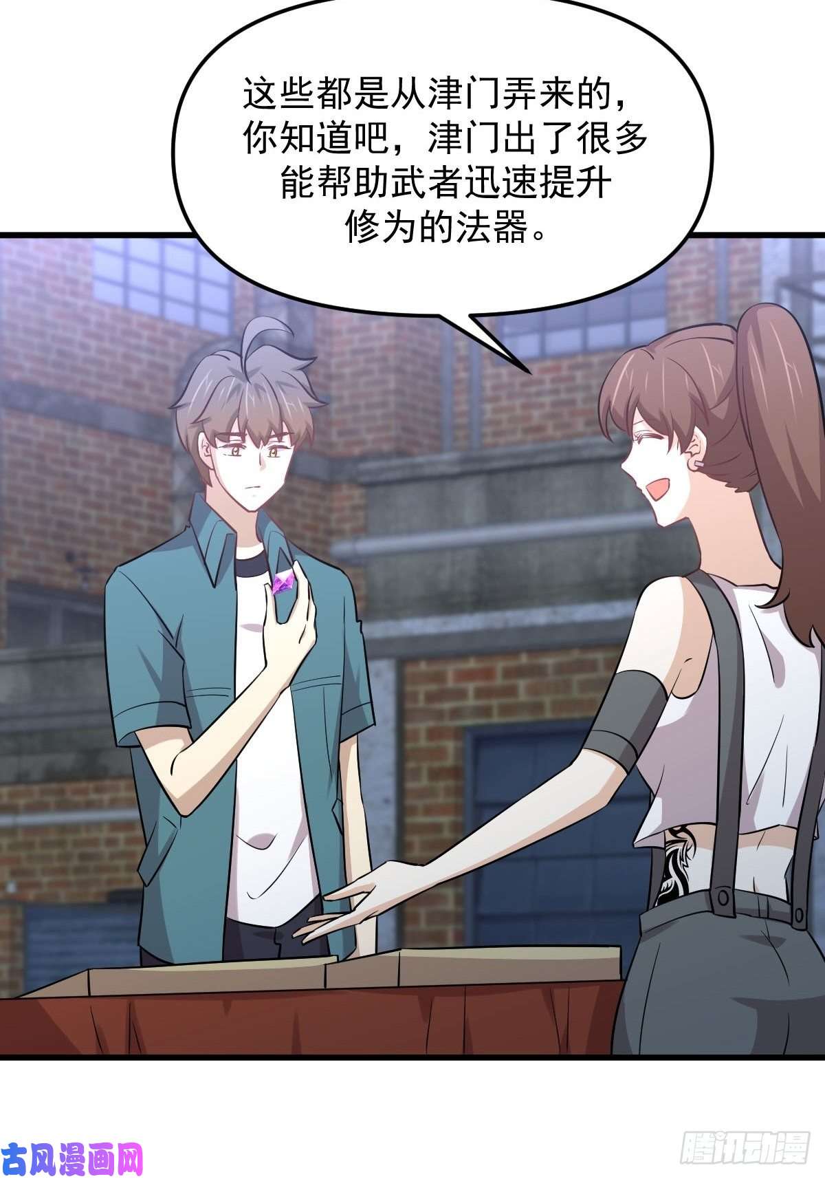 本剑仙绝不吃软饭第256话 偶遇宫月