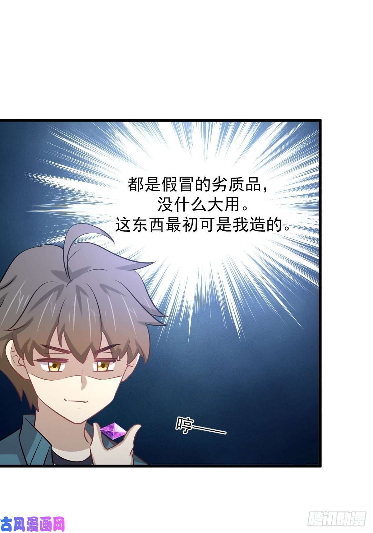 本剑仙绝不吃软饭第256话 偶遇宫月