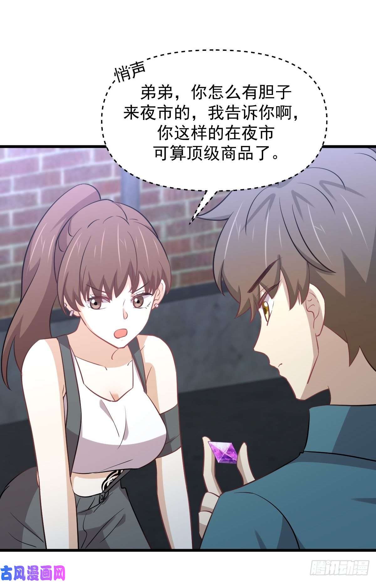 本剑仙绝不吃软饭第256话 偶遇宫月