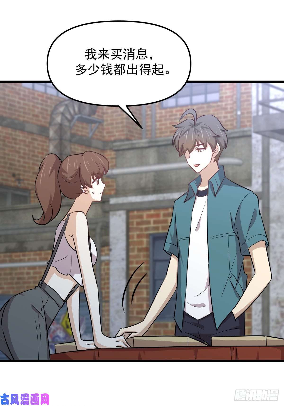 本剑仙绝不吃软饭第256话 偶遇宫月