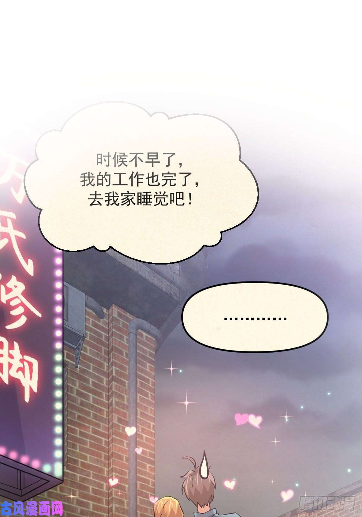 本剑仙绝不吃软饭第257话 宫家流放地