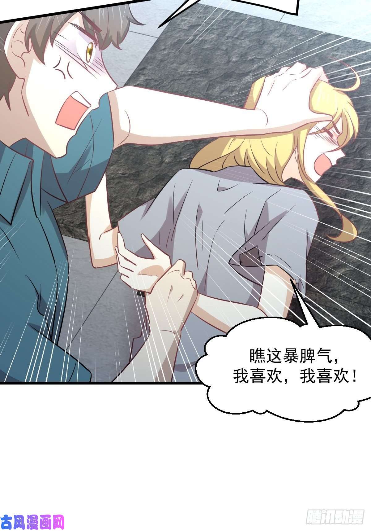 本剑仙绝不吃软饭第257话 宫家流放地