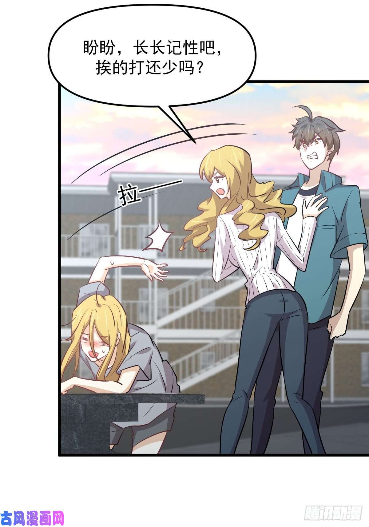 本剑仙绝不吃软饭第257话 宫家流放地