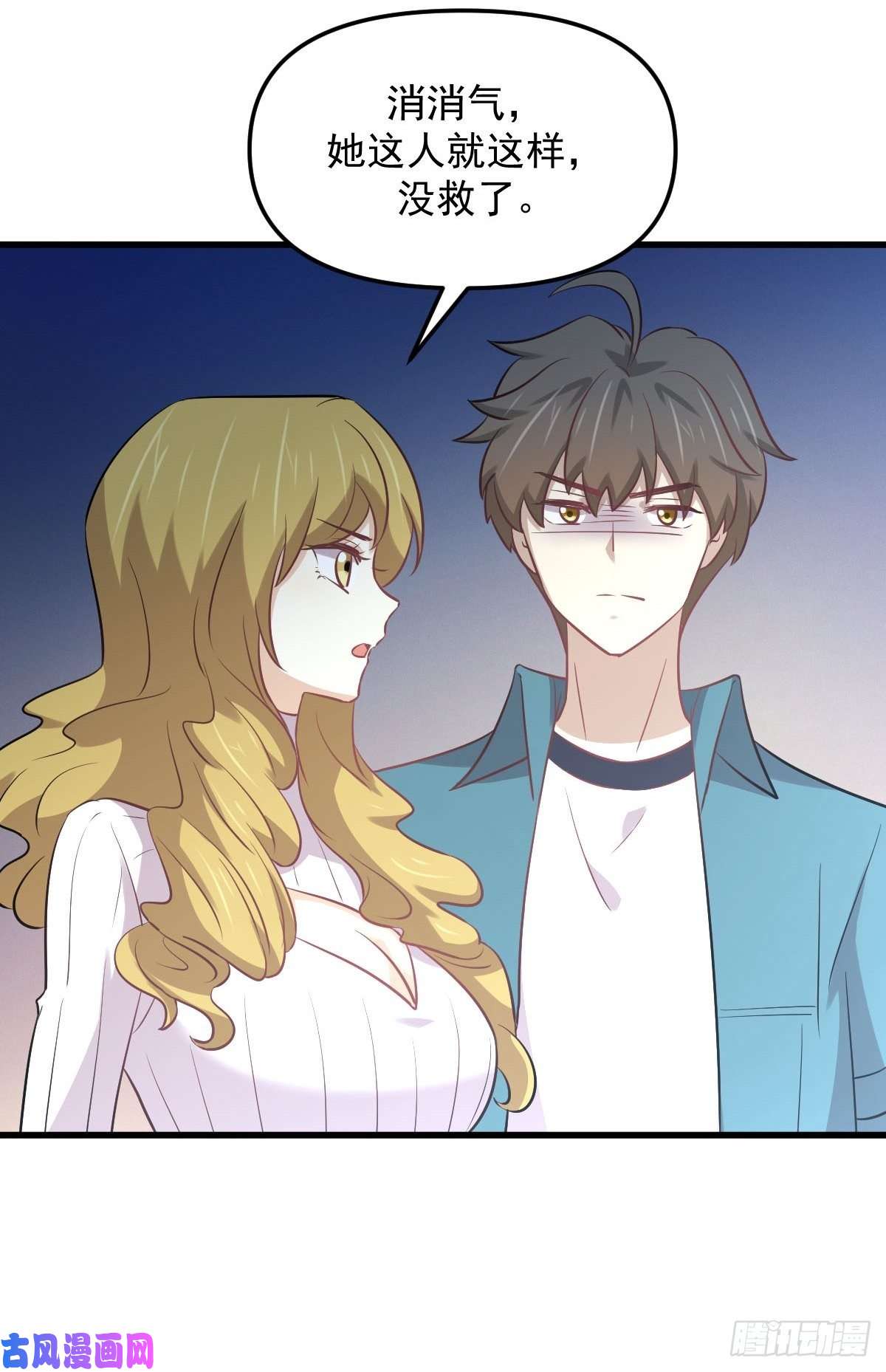 本剑仙绝不吃软饭第257话 宫家流放地