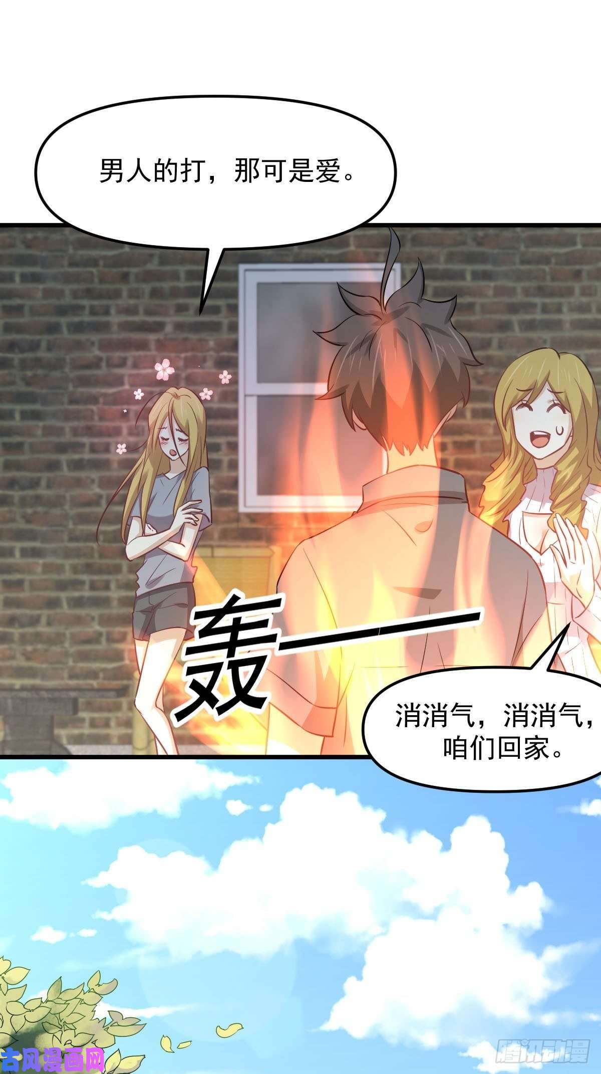 本剑仙绝不吃软饭第257话 宫家流放地