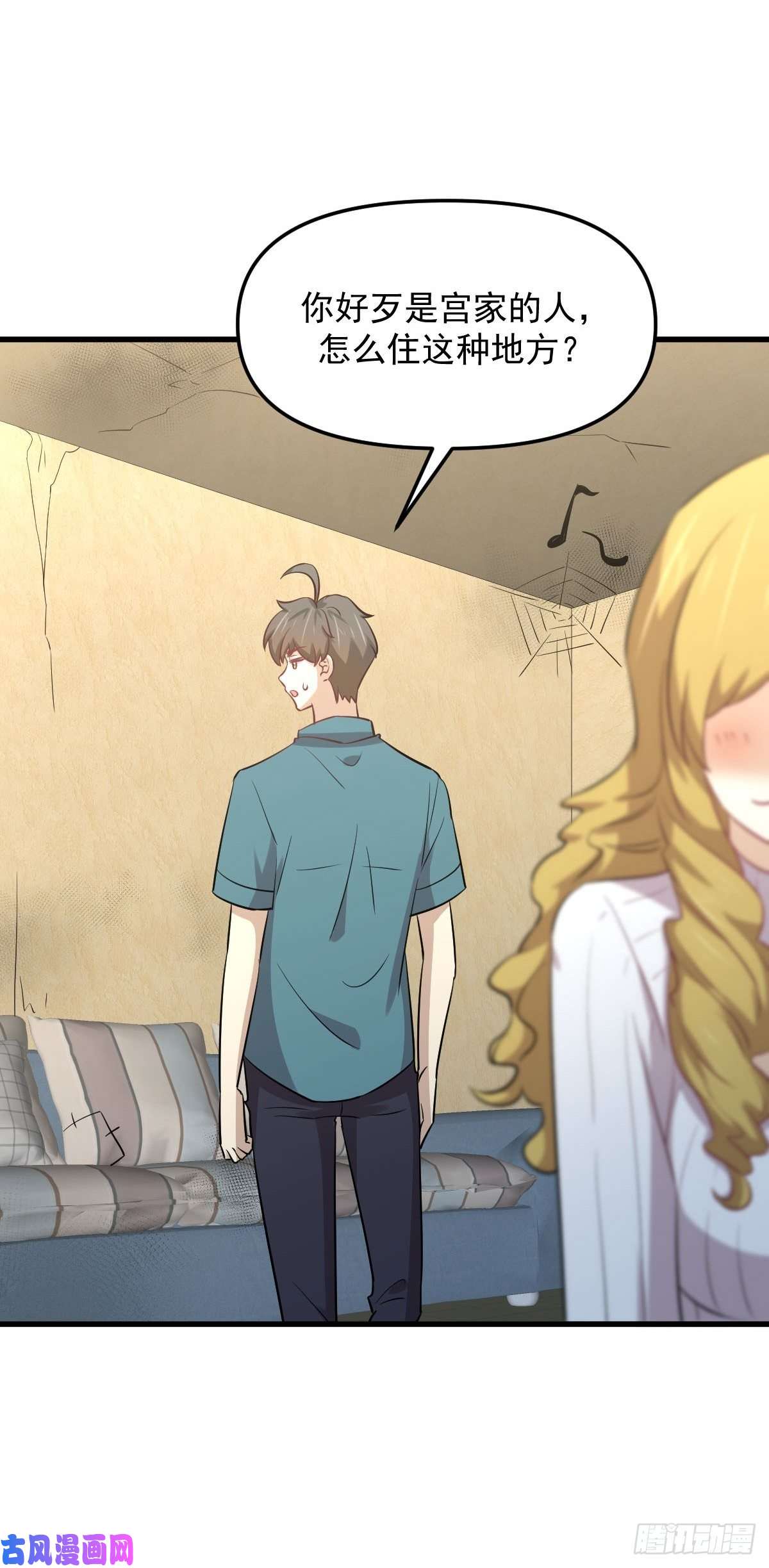 本剑仙绝不吃软饭第257话 宫家流放地