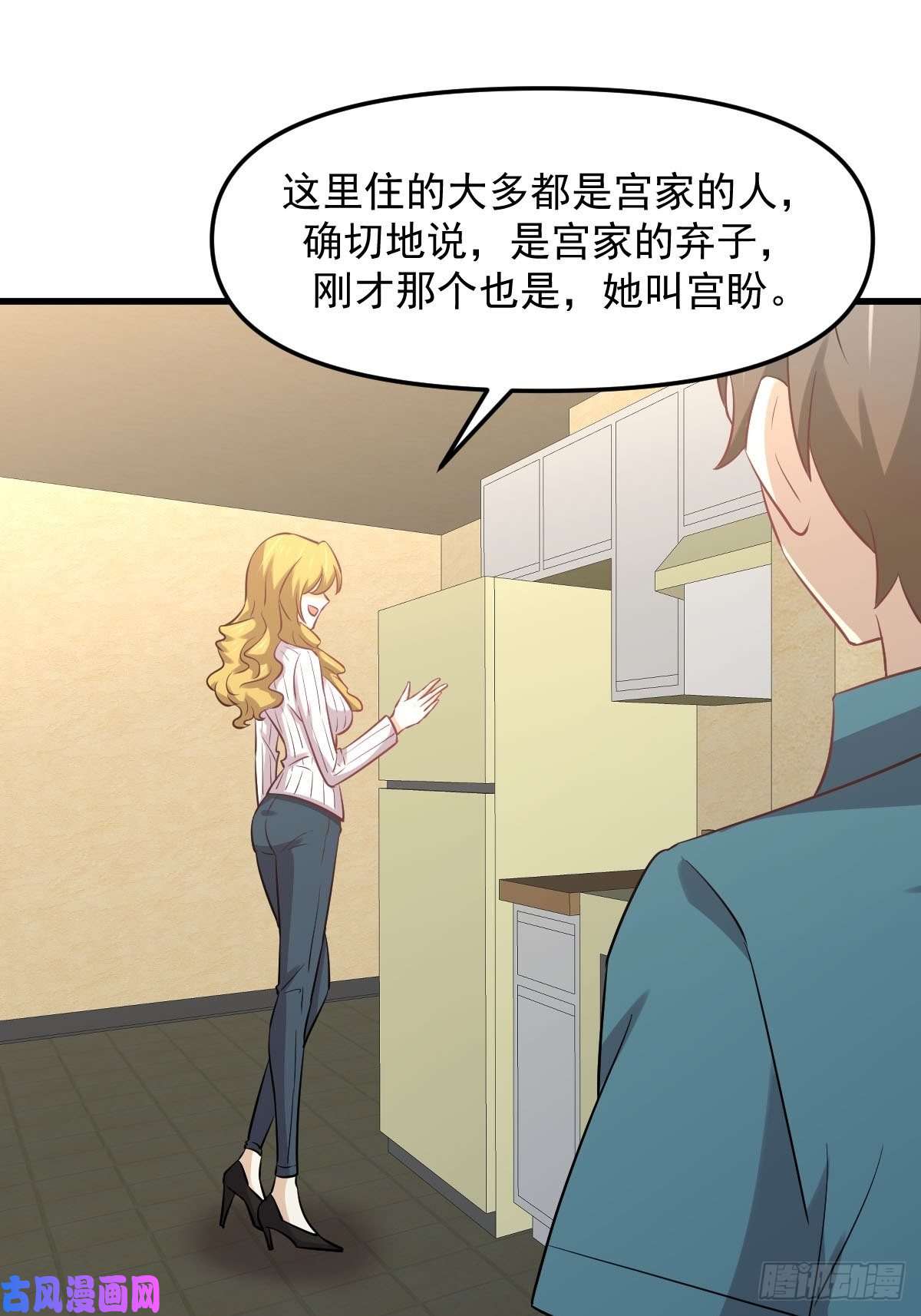 本剑仙绝不吃软饭第257话 宫家流放地