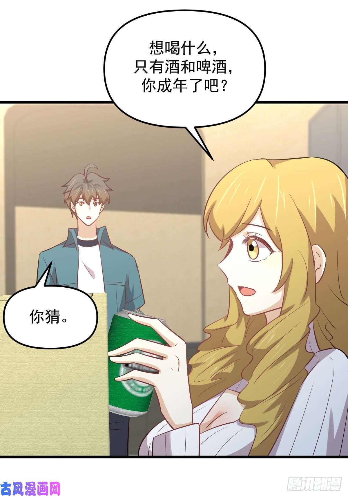 本剑仙绝不吃软饭第257话 宫家流放地