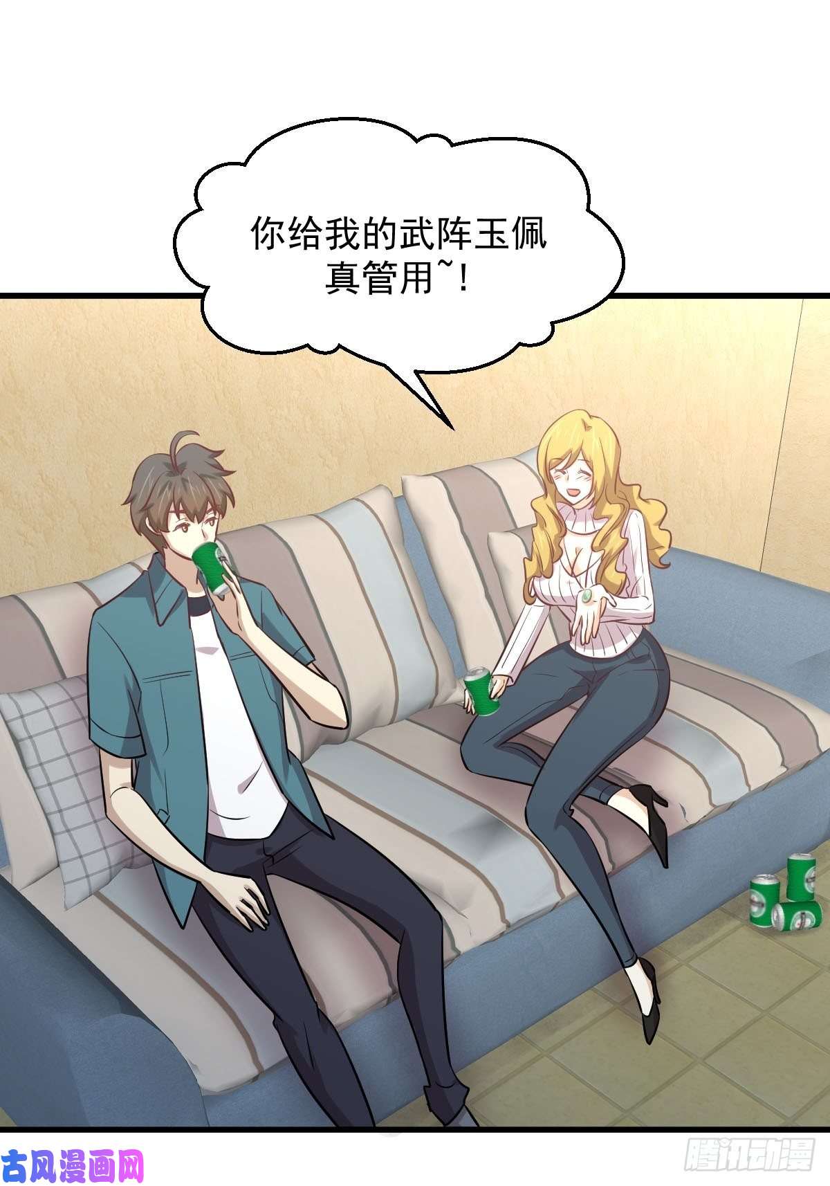 本剑仙绝不吃软饭第257话 宫家流放地