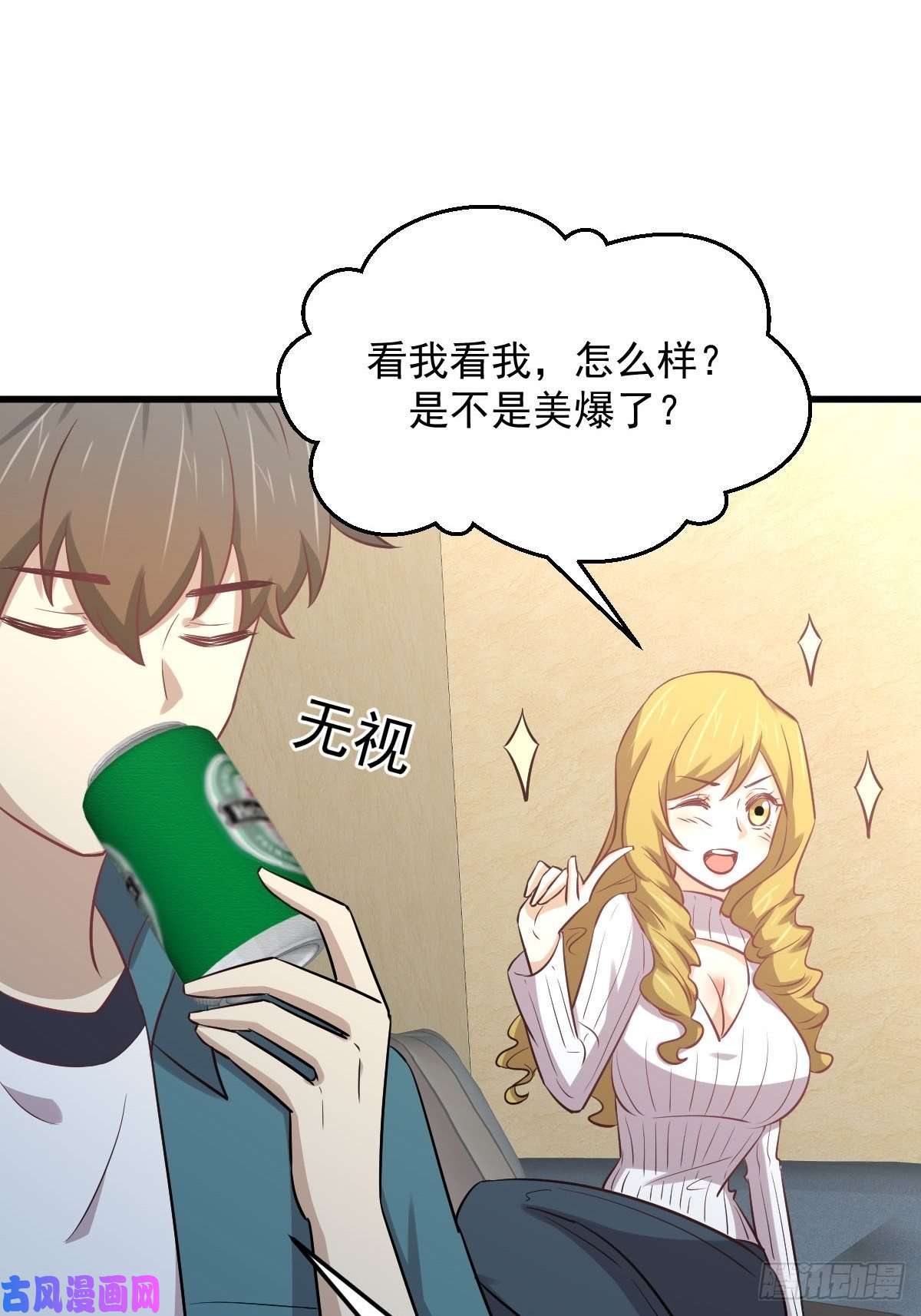 本剑仙绝不吃软饭第257话 宫家流放地