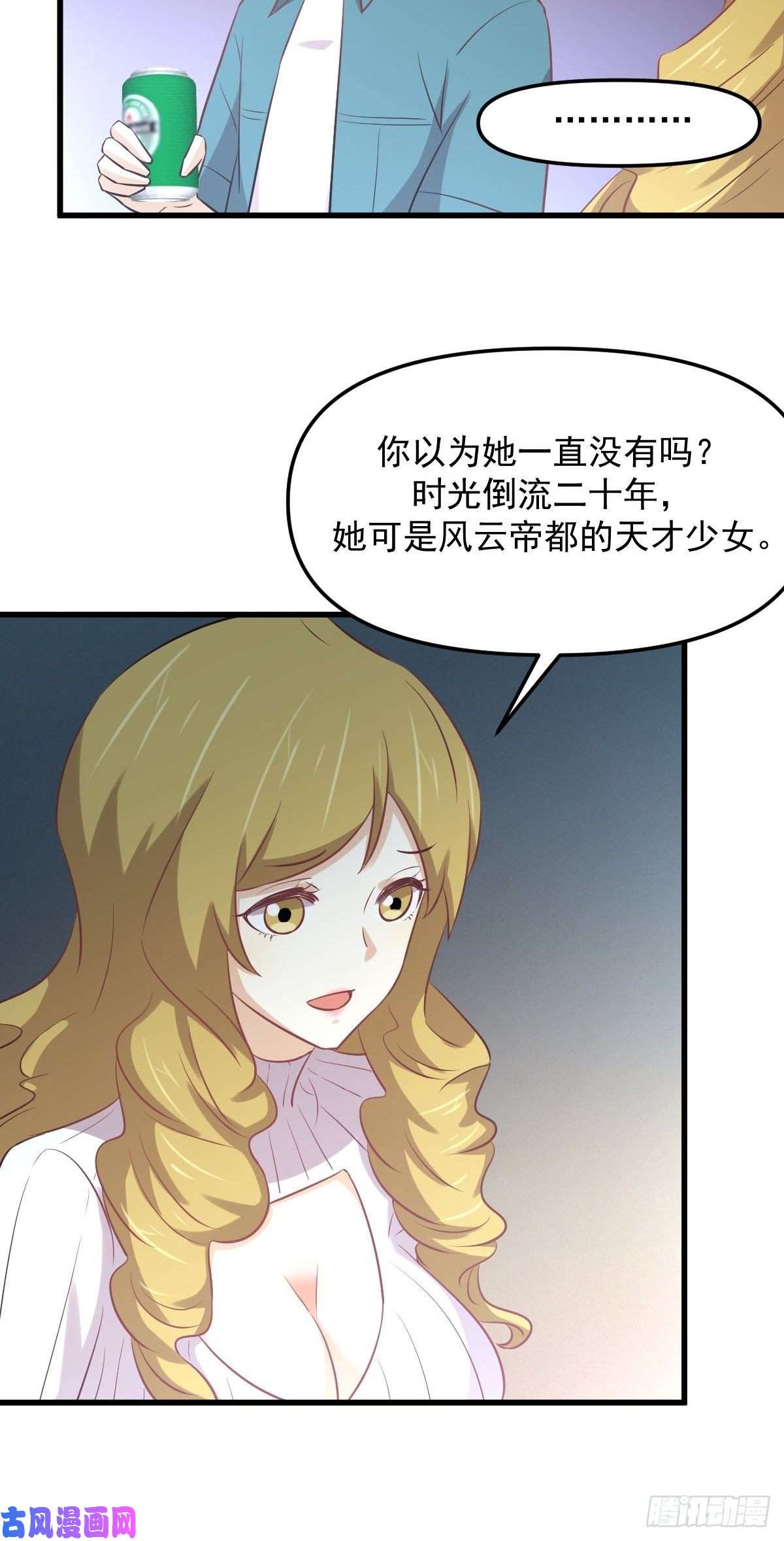 本剑仙绝不吃软饭第257话 宫家流放地