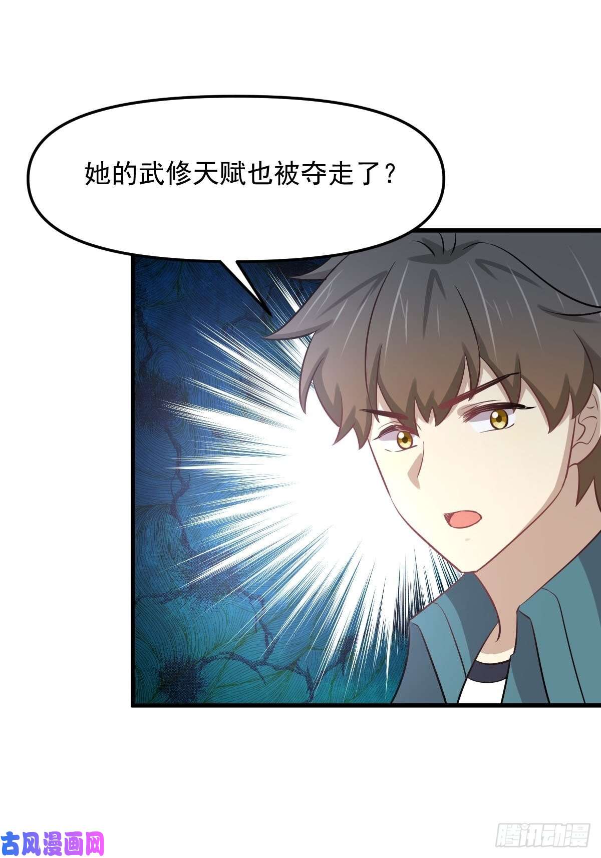 本剑仙绝不吃软饭第257话 宫家流放地