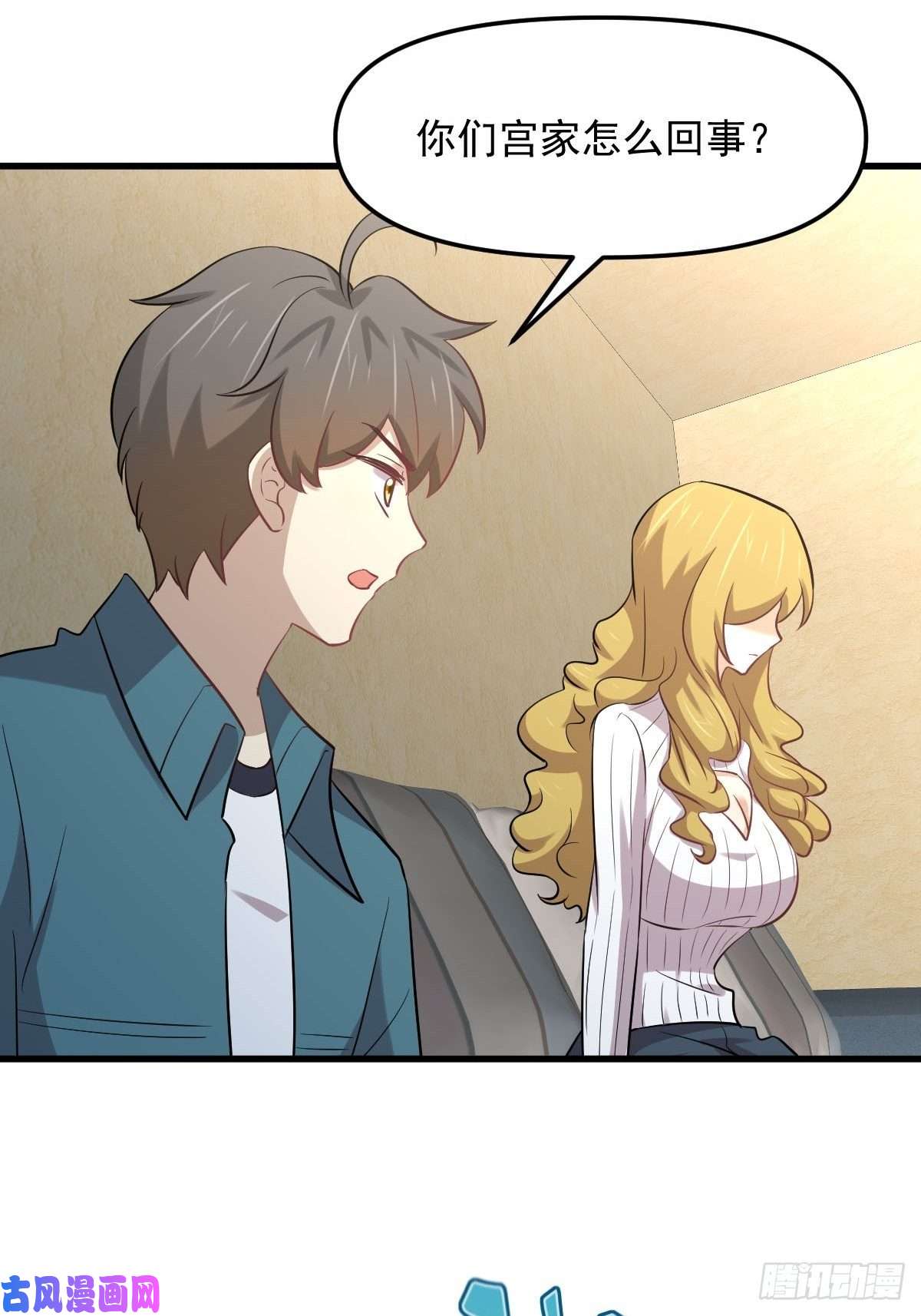 本剑仙绝不吃软饭第257话 宫家流放地