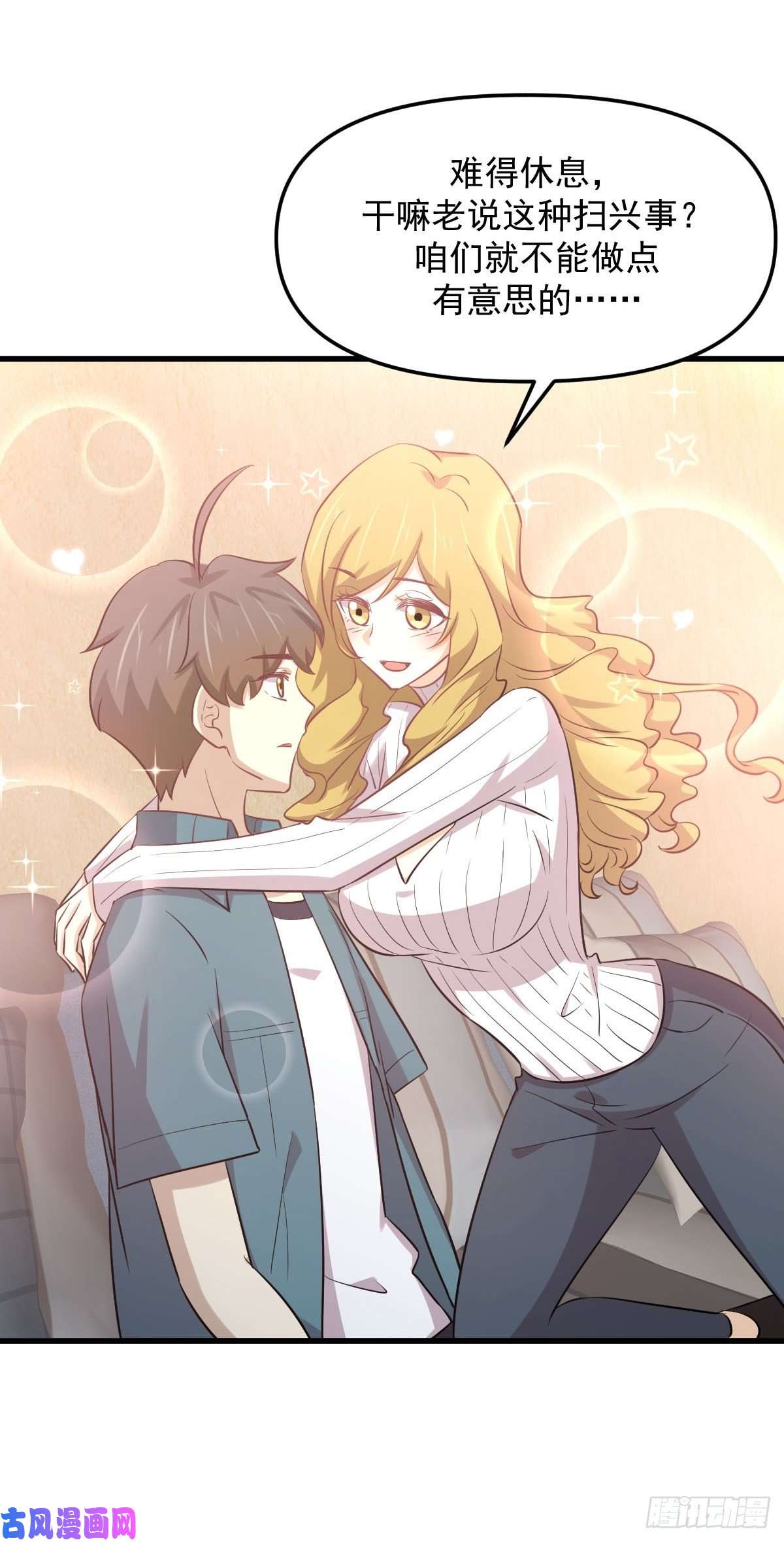 本剑仙绝不吃软饭第257话 宫家流放地