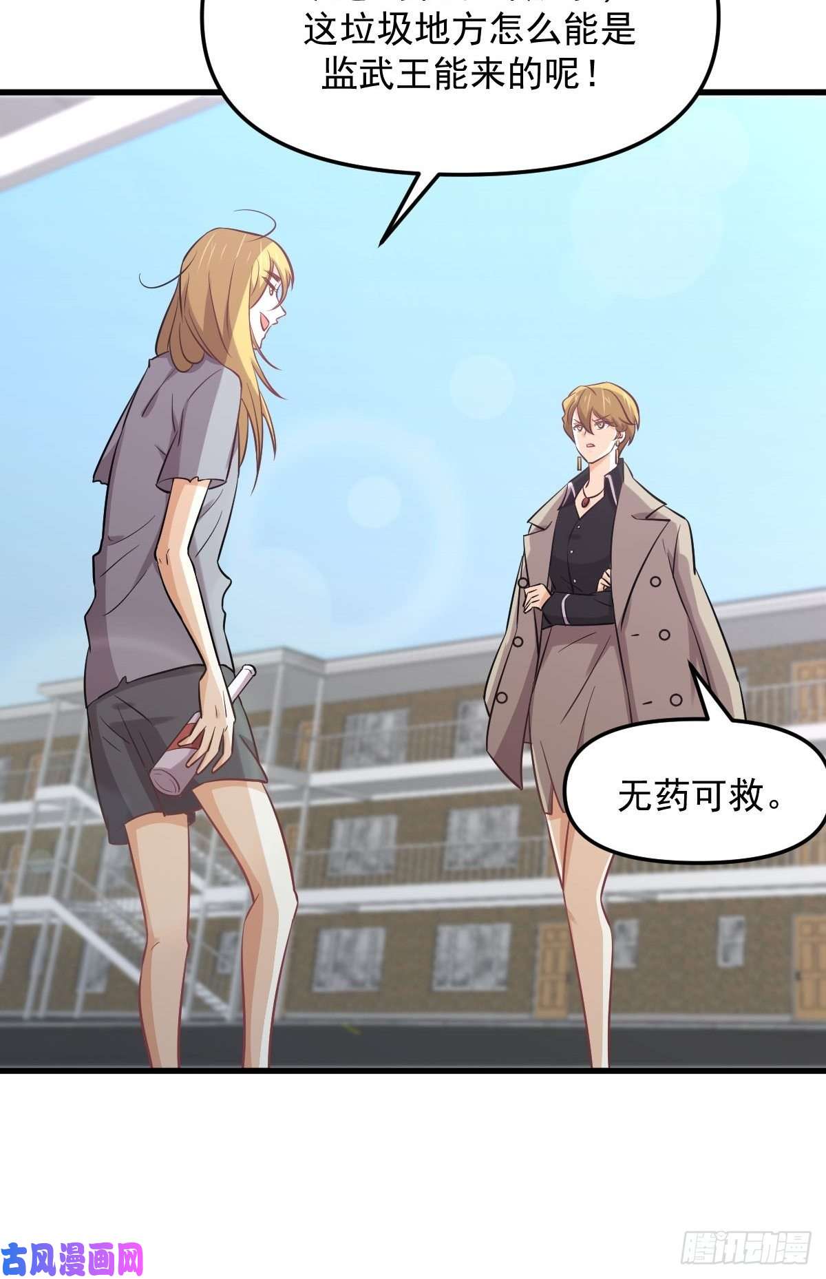 本剑仙绝不吃软饭第257话 宫家流放地