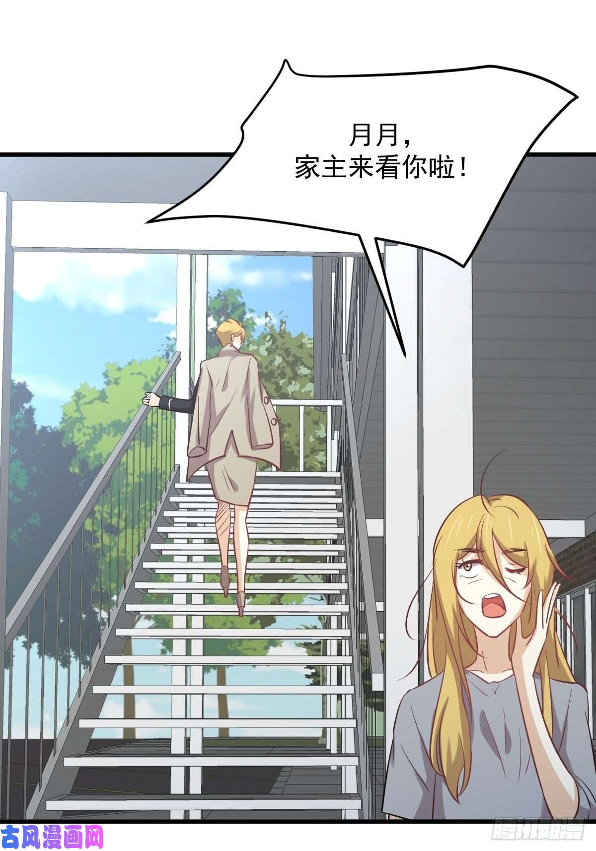 本剑仙绝不吃软饭第257话 宫家流放地