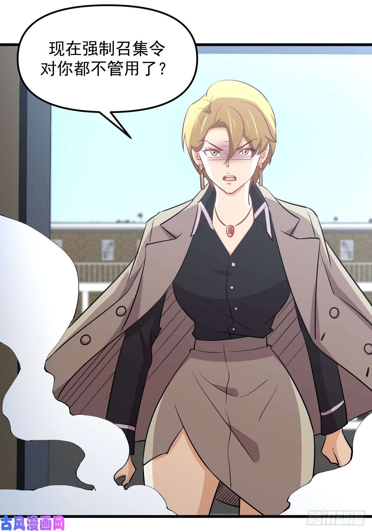 本剑仙绝不吃软饭第257话 宫家流放地