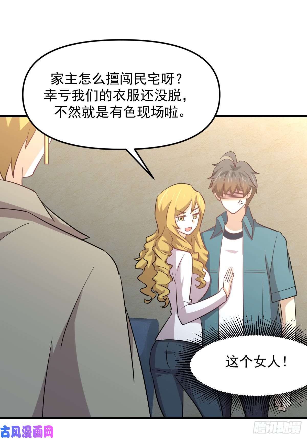 本剑仙绝不吃软饭第257话 宫家流放地