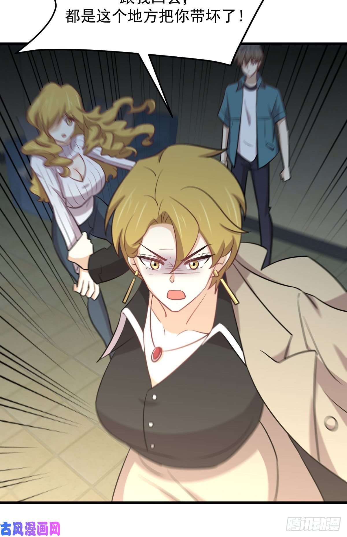 本剑仙绝不吃软饭第257话 宫家流放地