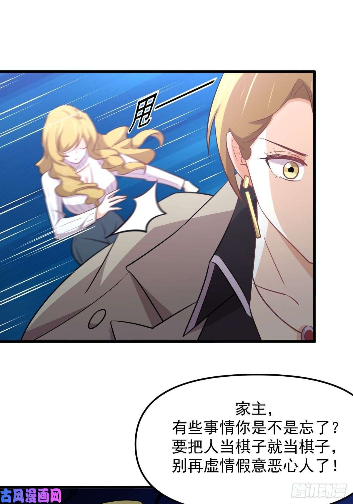 本剑仙绝不吃软饭第257话 宫家流放地