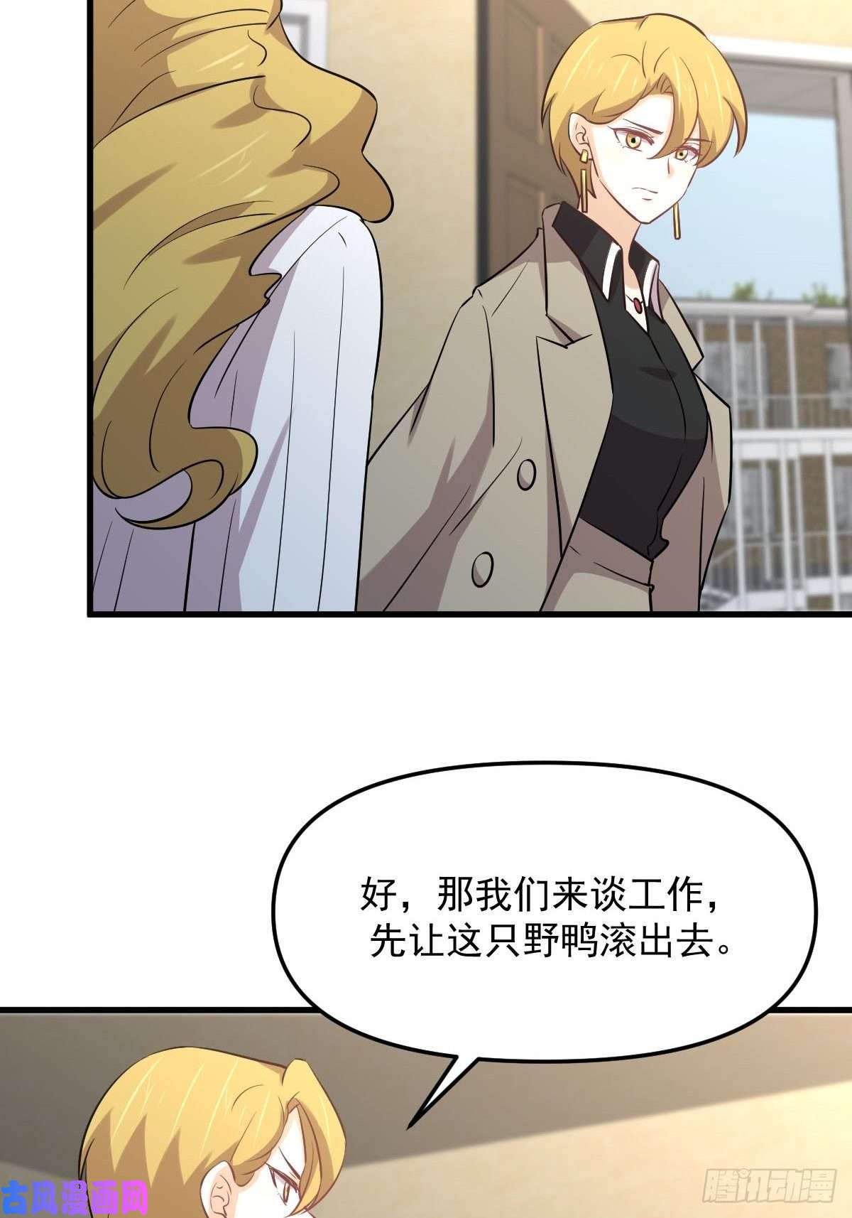 本剑仙绝不吃软饭第257话 宫家流放地