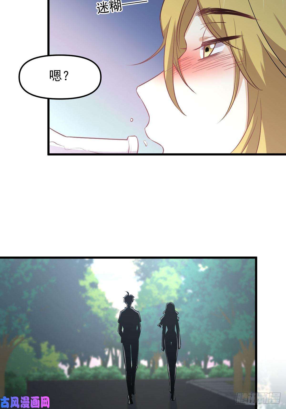 本剑仙绝不吃软饭第257话 宫家流放地