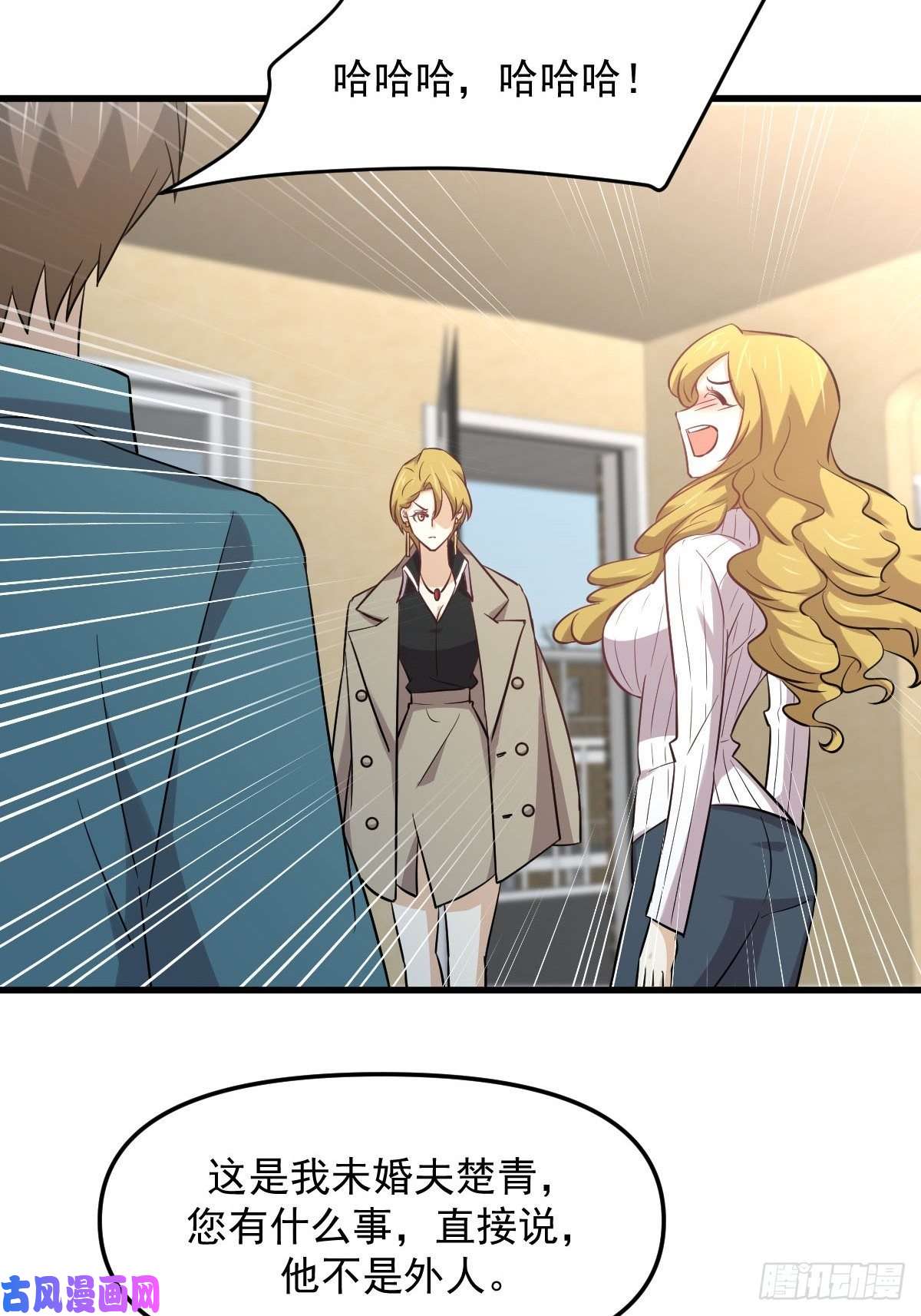 本剑仙绝不吃软饭第257话 宫家流放地