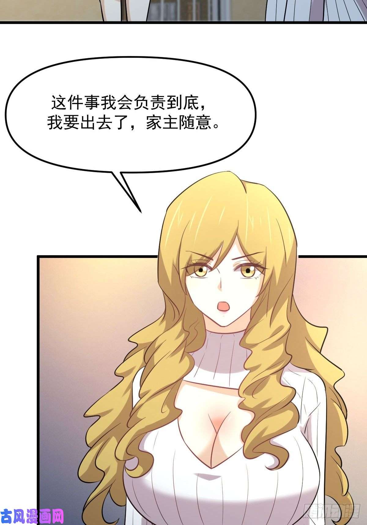 本剑仙绝不吃软饭第257话 宫家流放地