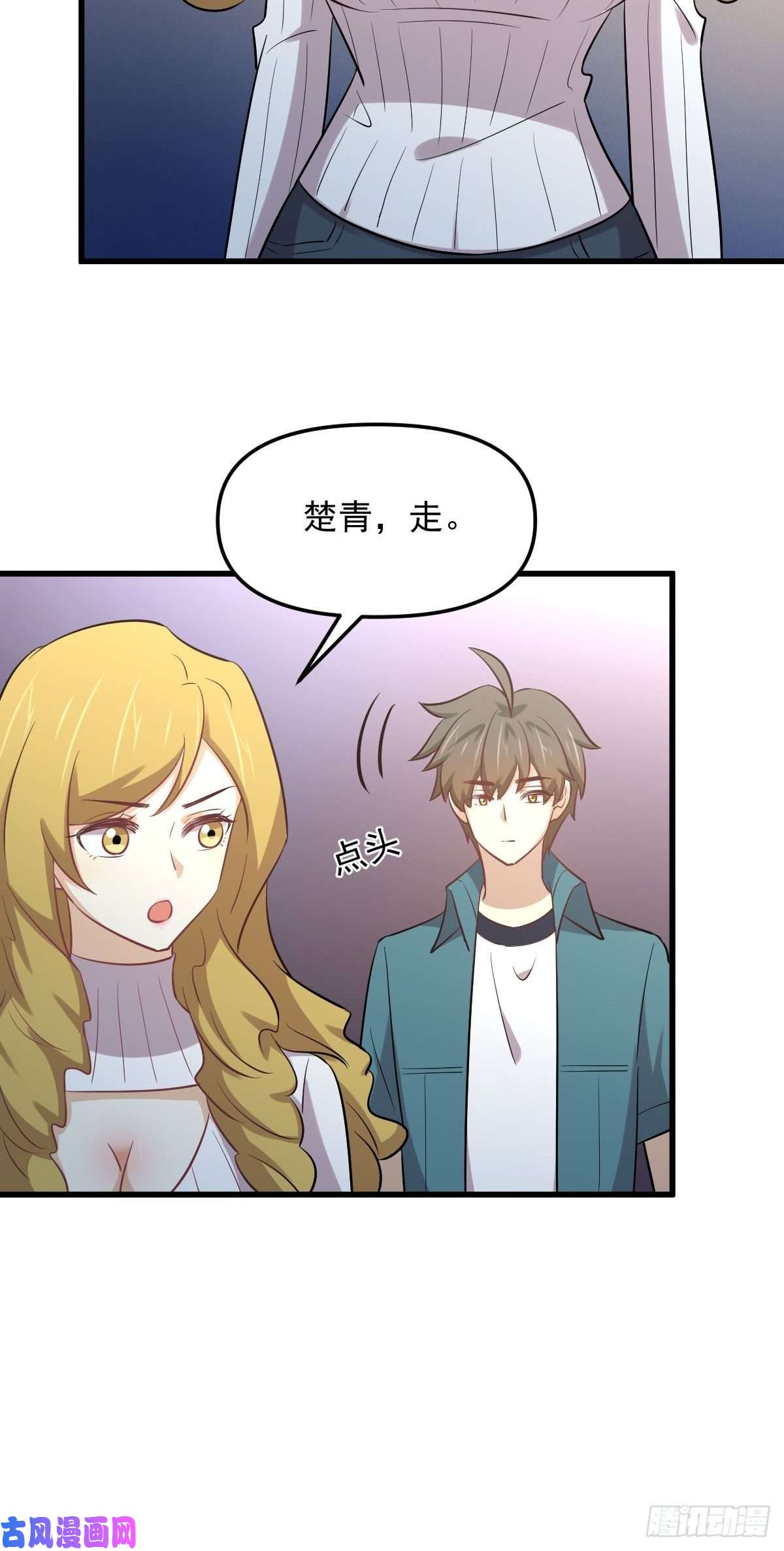 本剑仙绝不吃软饭第257话 宫家流放地