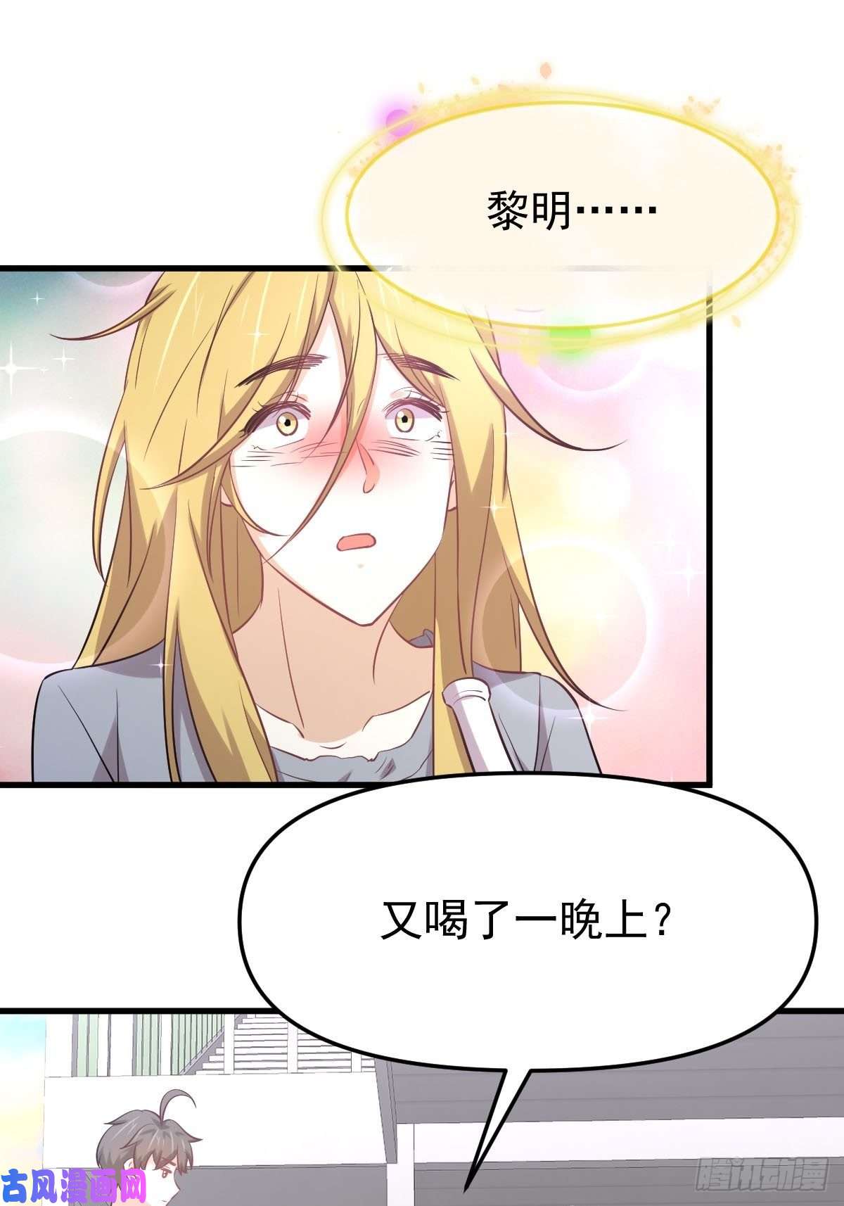 本剑仙绝不吃软饭第257话 宫家流放地