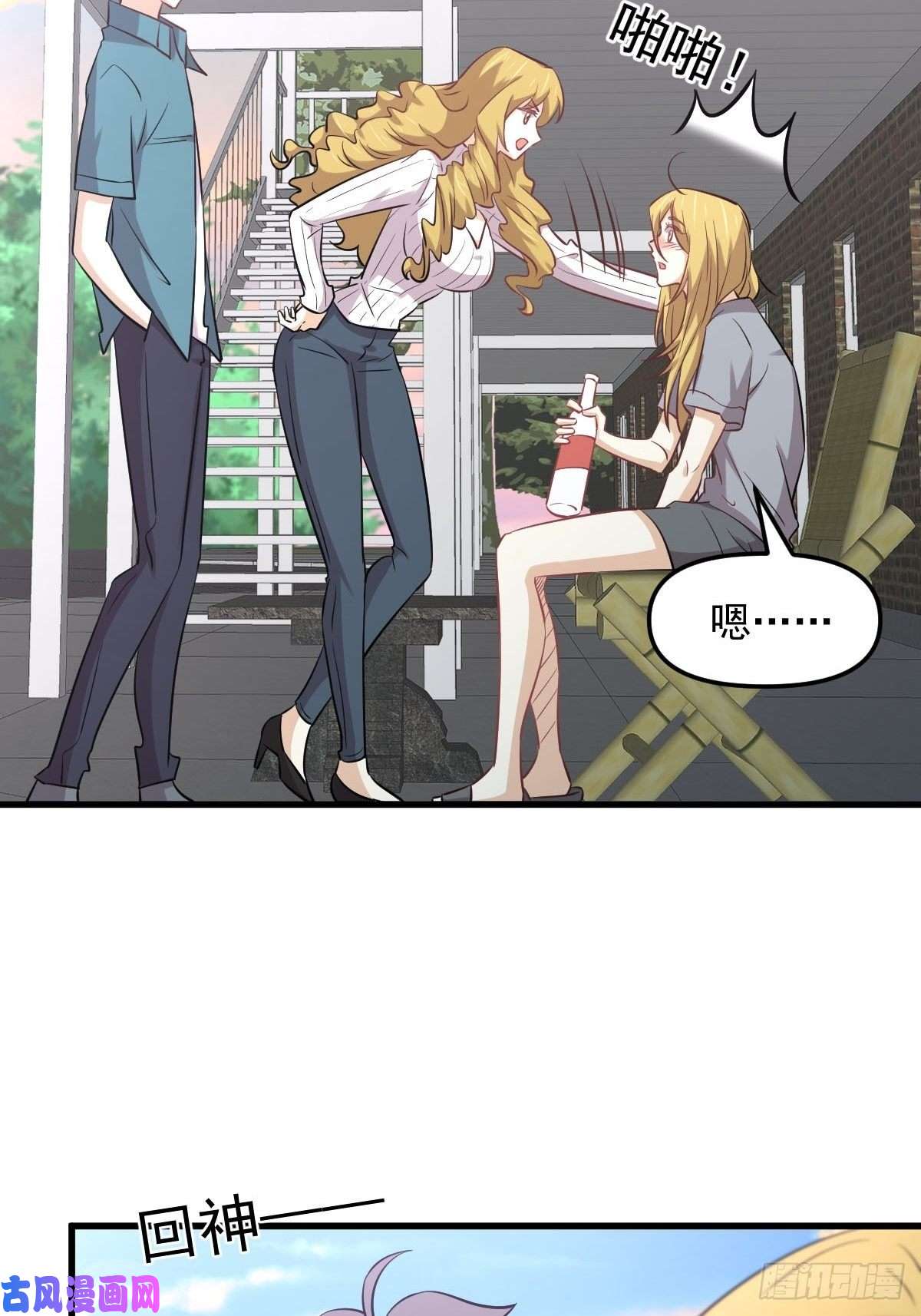 本剑仙绝不吃软饭第257话 宫家流放地