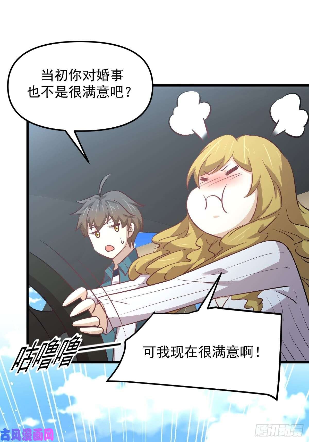 本剑仙绝不吃软饭第258话 再访夜市