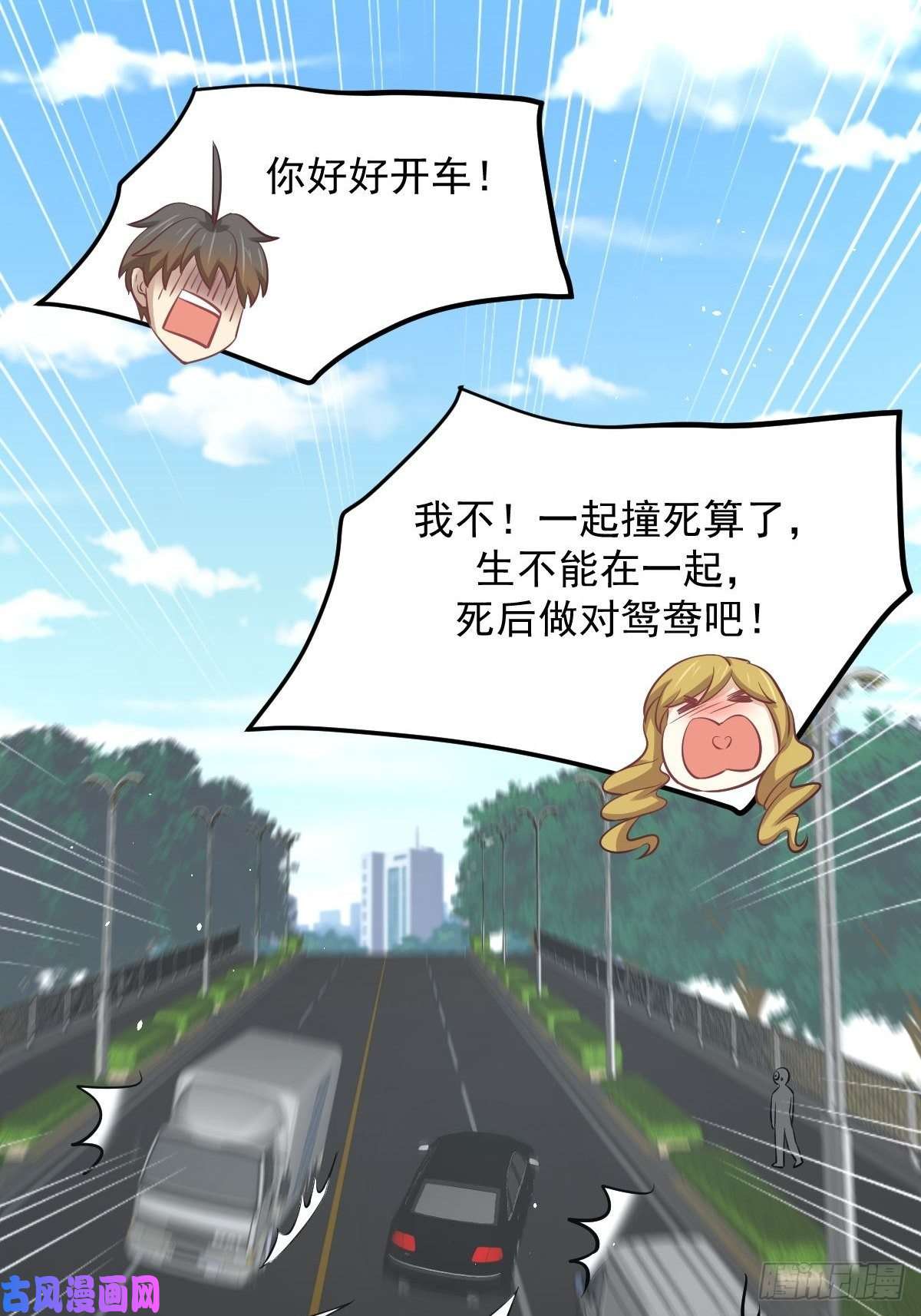 本剑仙绝不吃软饭第258话 再访夜市