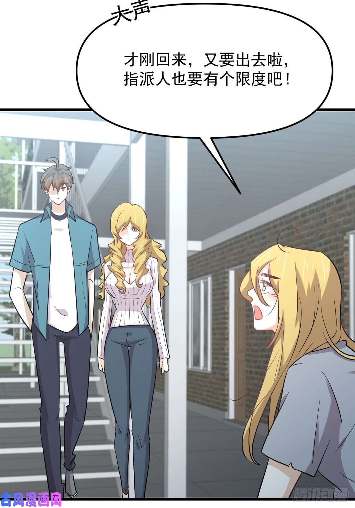 本剑仙绝不吃软饭第258话 再访夜市