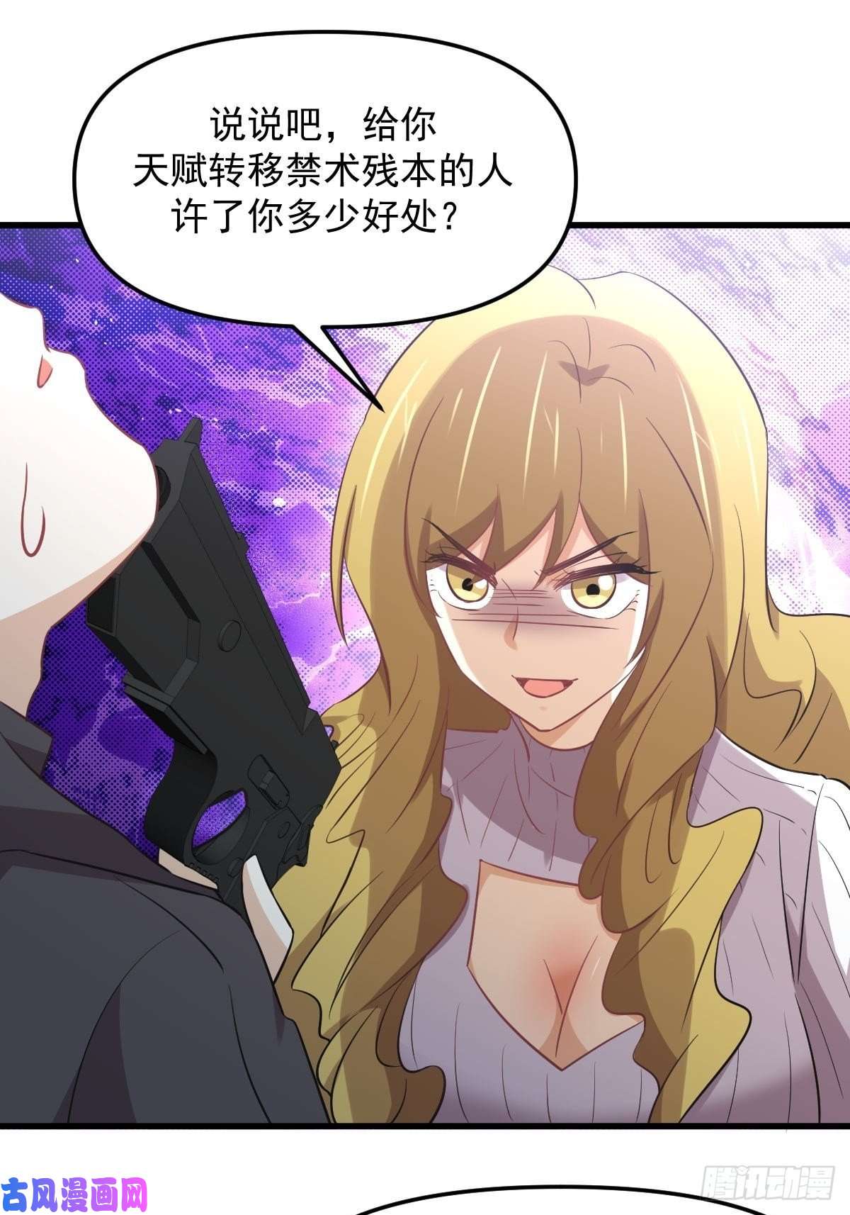 本剑仙绝不吃软饭第258话 再访夜市