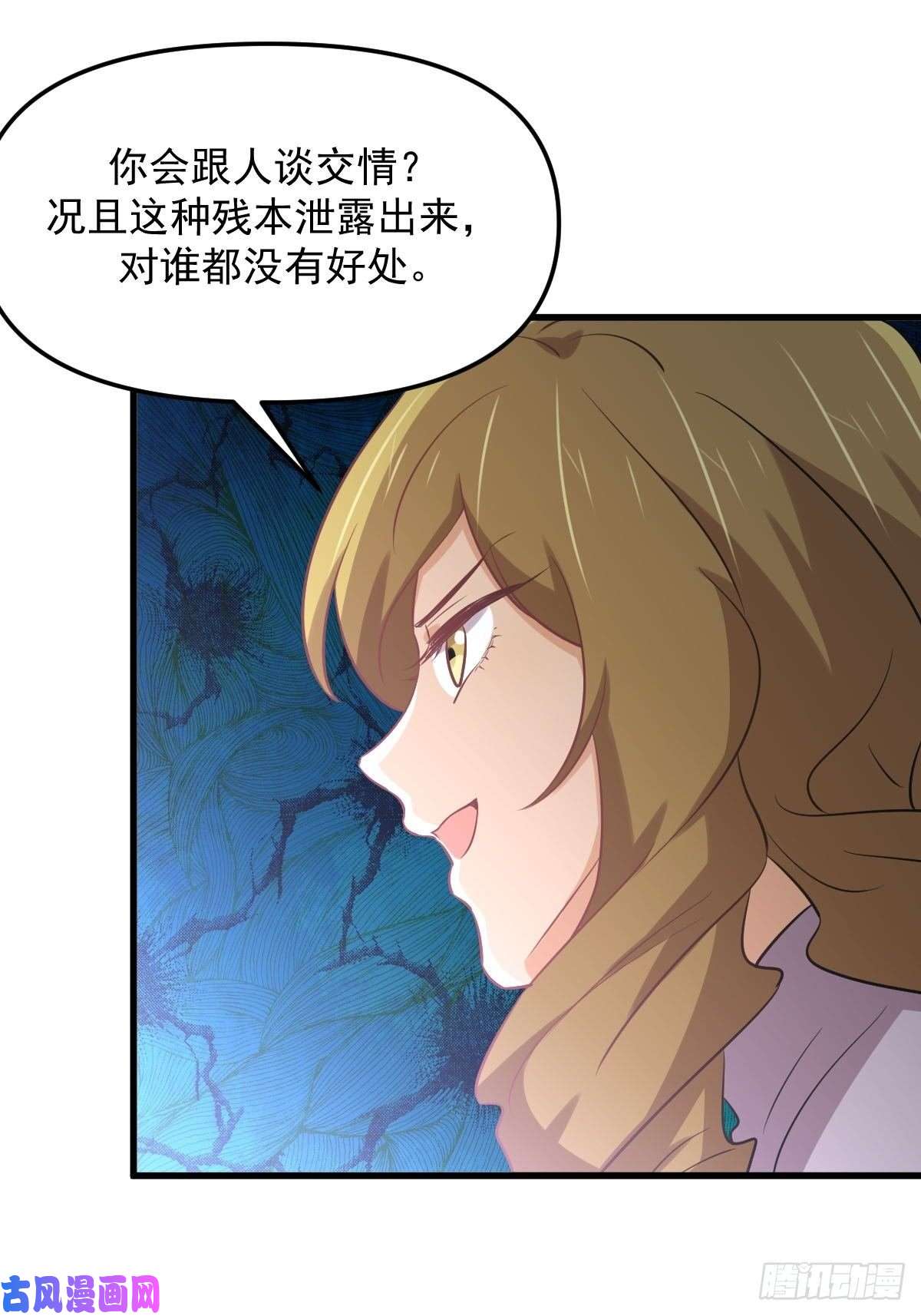 本剑仙绝不吃软饭第258话 再访夜市