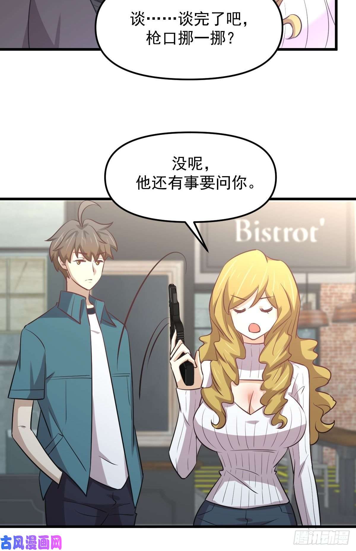 本剑仙绝不吃软饭第258话 再访夜市