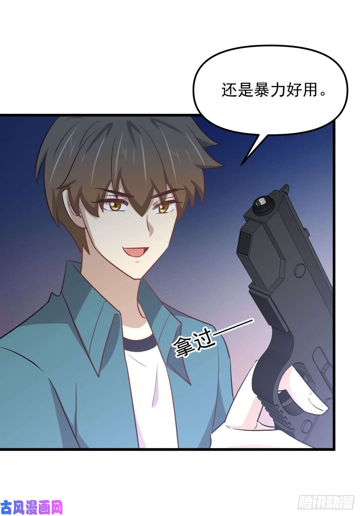 本剑仙绝不吃软饭第258话 再访夜市