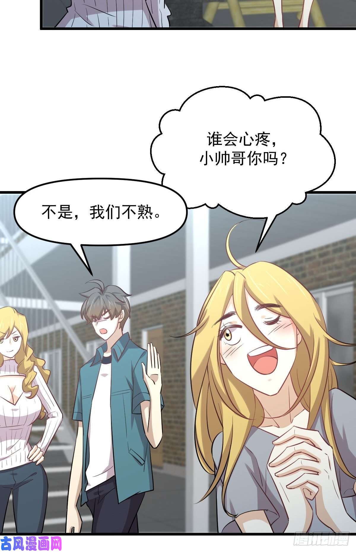 本剑仙绝不吃软饭第258话 再访夜市