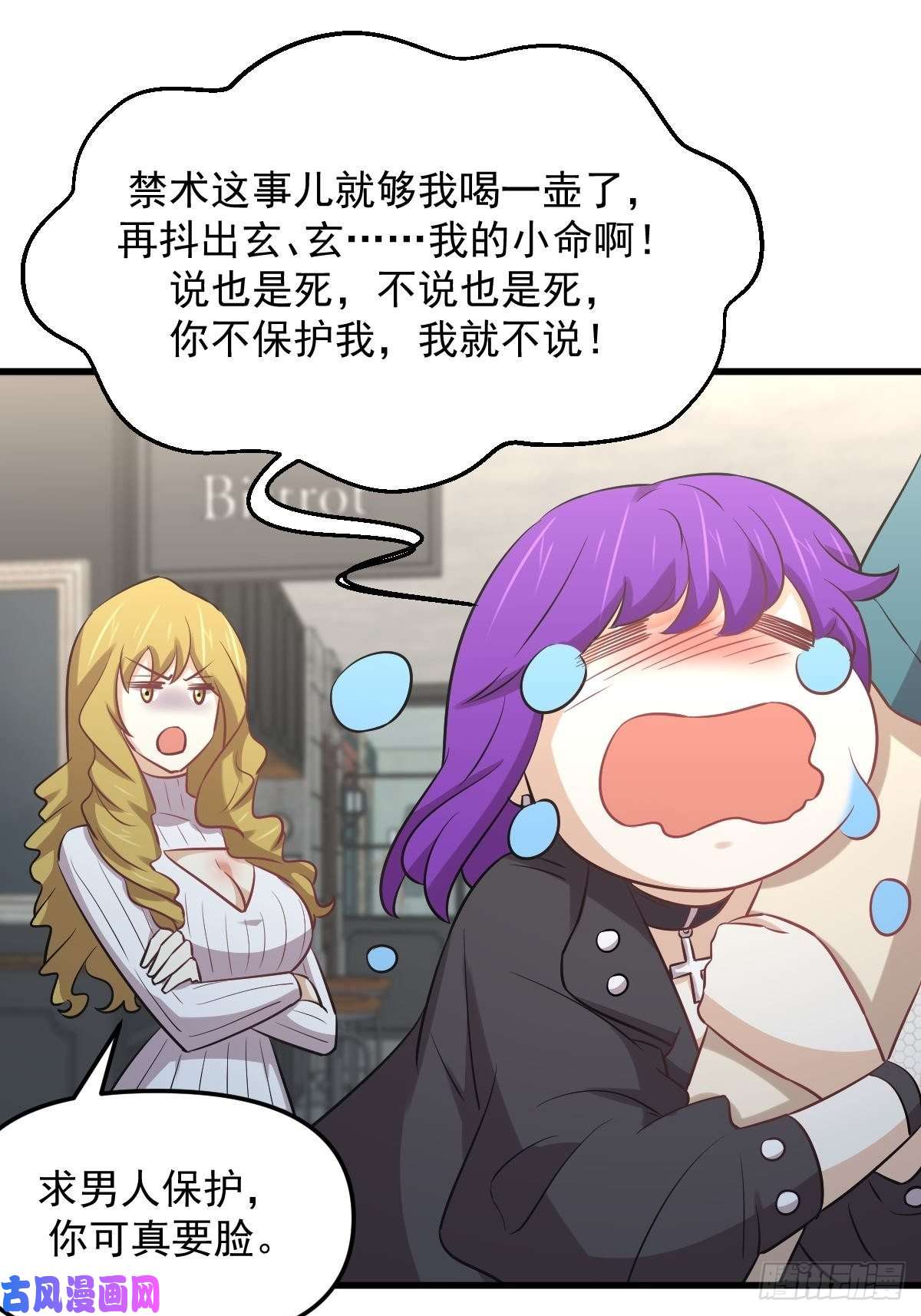 本剑仙绝不吃软饭第258话 再访夜市