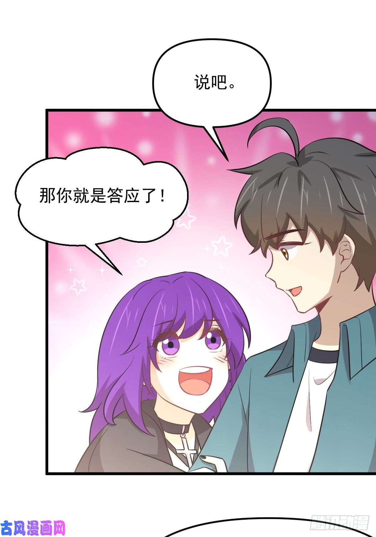 本剑仙绝不吃软饭第258话 再访夜市