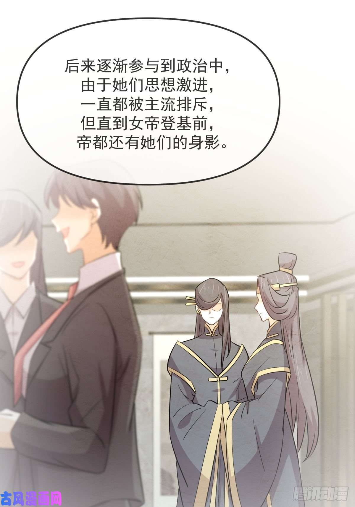 本剑仙绝不吃软饭第258话 再访夜市