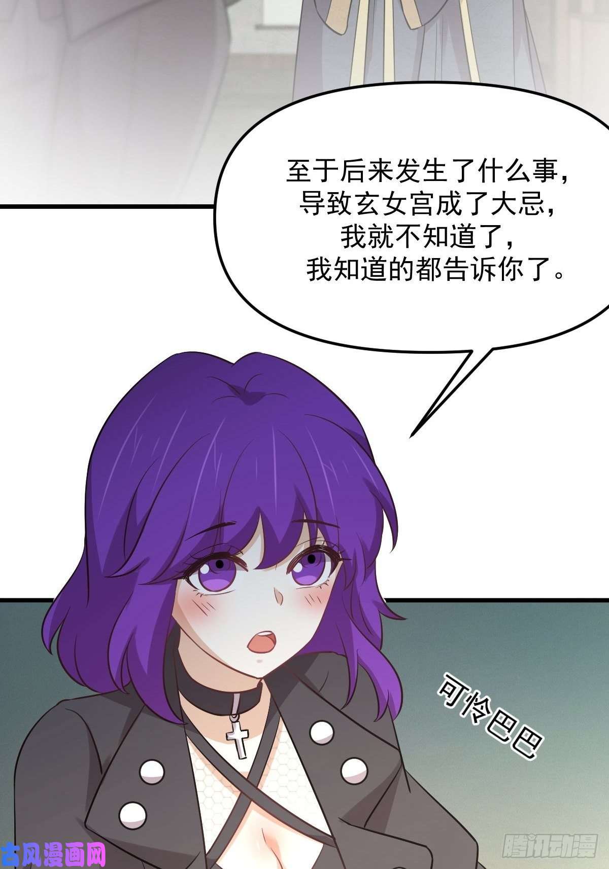 本剑仙绝不吃软饭第258话 再访夜市