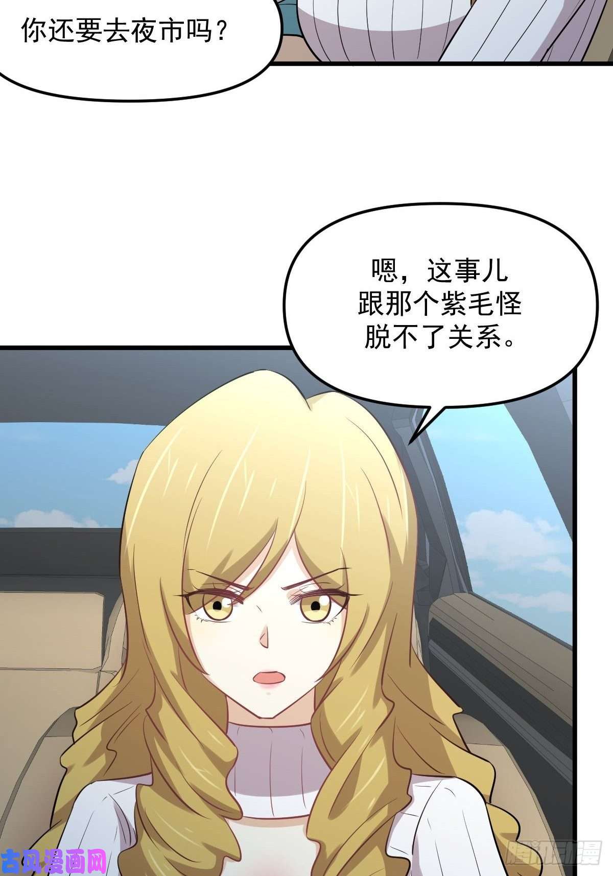 本剑仙绝不吃软饭第258话 再访夜市