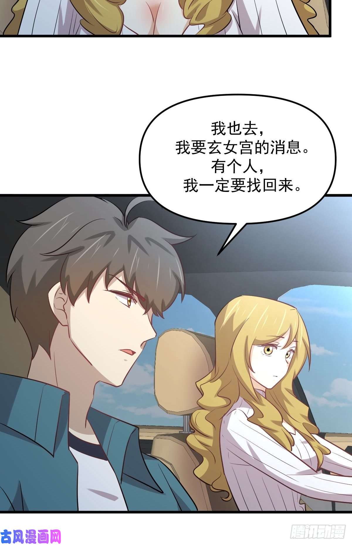 本剑仙绝不吃软饭第258话 再访夜市